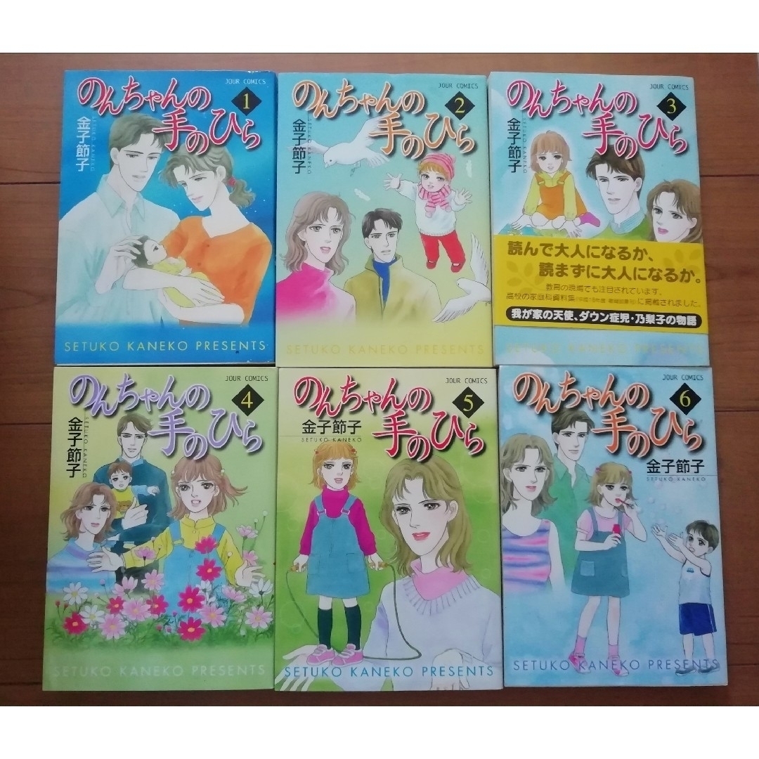 金子節子 1冊799円☆まとめ買い バラ売り 冊数が多いと値引き！の通販