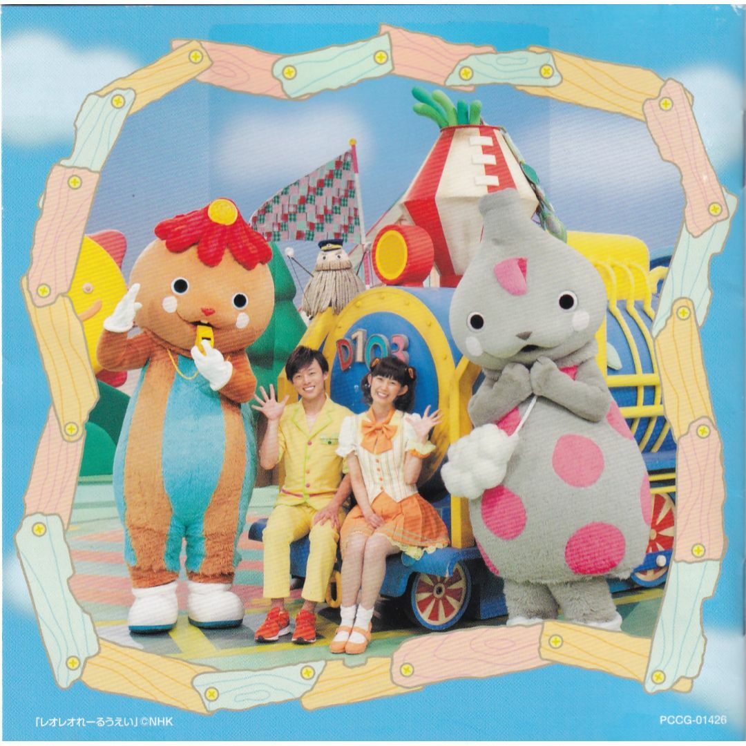 W20675 おとうさんといっしょ うたのアルバム いっしょパワーぜんかい