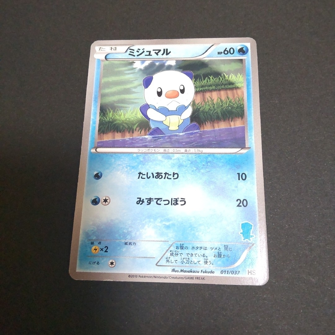 ポケモン - ミジュマル ポカブ ツタージャ御三家セットの通販 by ゆみ