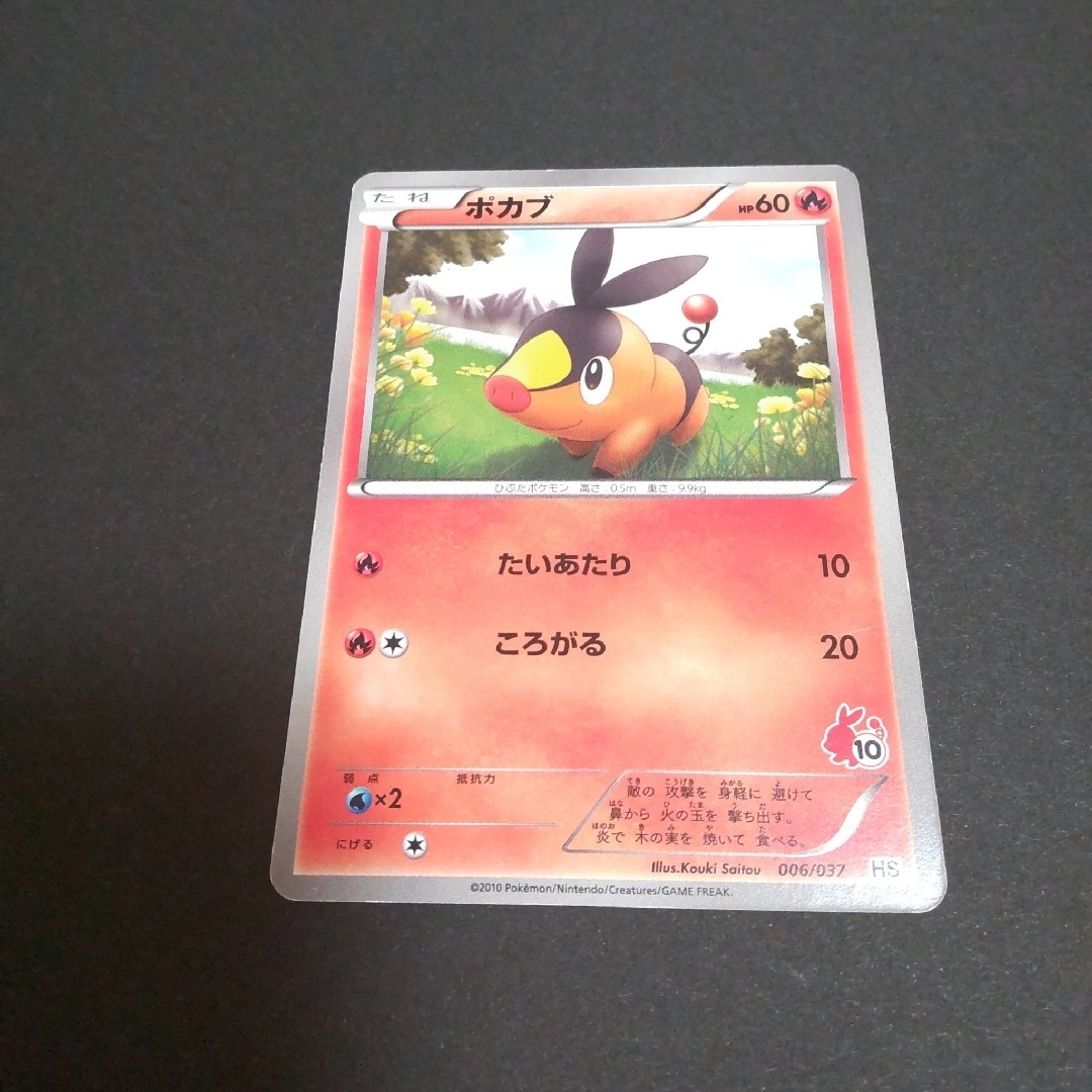 ポケモン - ミジュマル ポカブ ツタージャ御三家セットの通販 by ゆみ