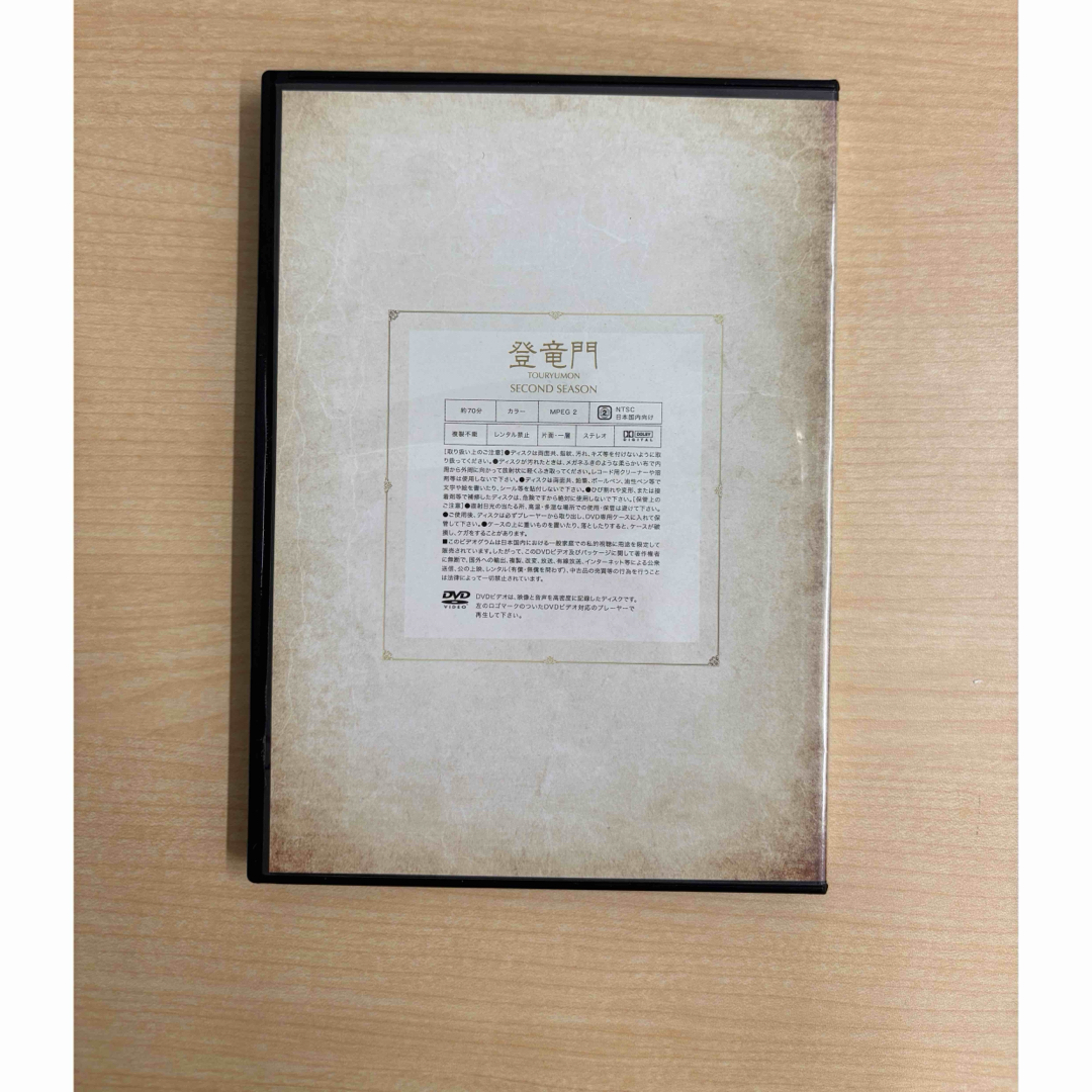 Amway - 登竜門 第九 第十一 山崎拓巳 山崎義幸 2枚セット DVDの通販