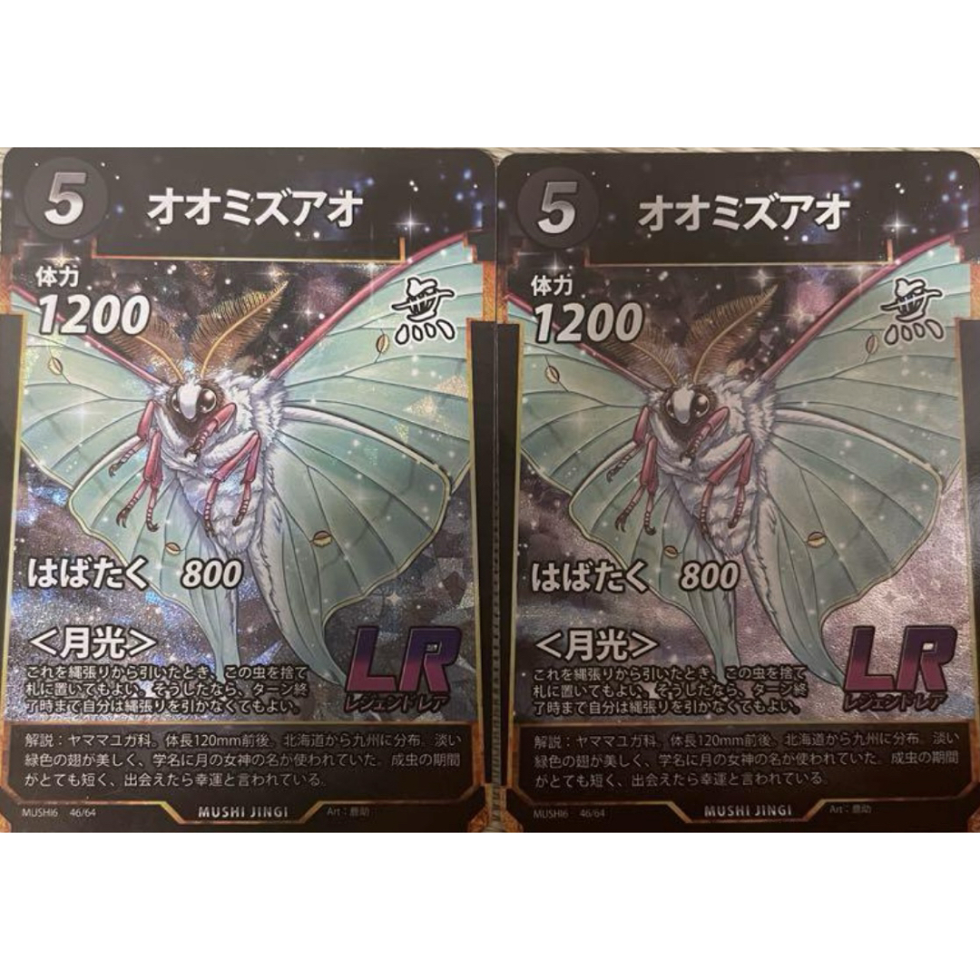 DAISO - 蟲神器 第6弾 オオミズアオ LR 2枚 の通販 by muguete_39