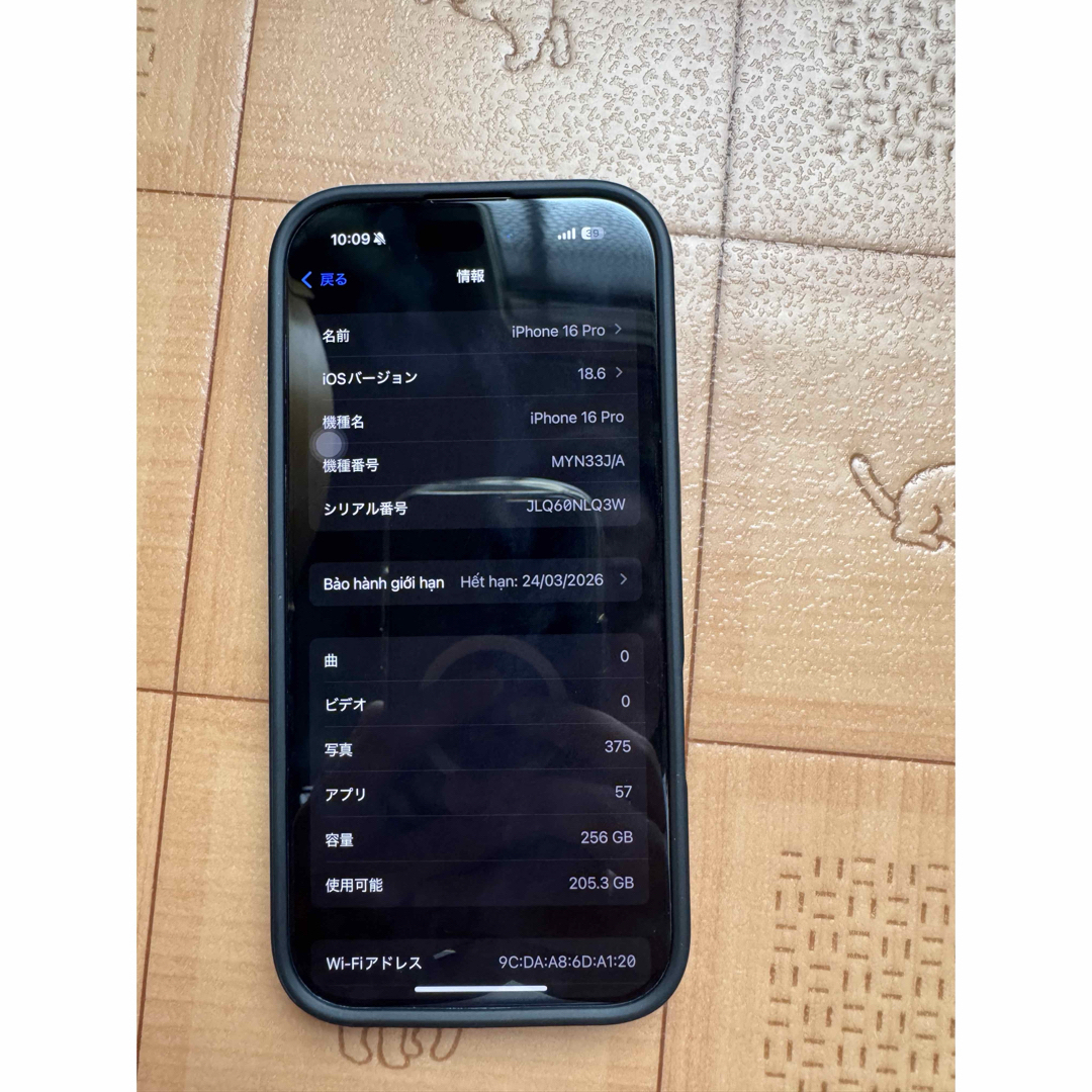 iPhone - 美品 iPhone 16 Pro 256GB ジャンク品の通販 by てる's shop