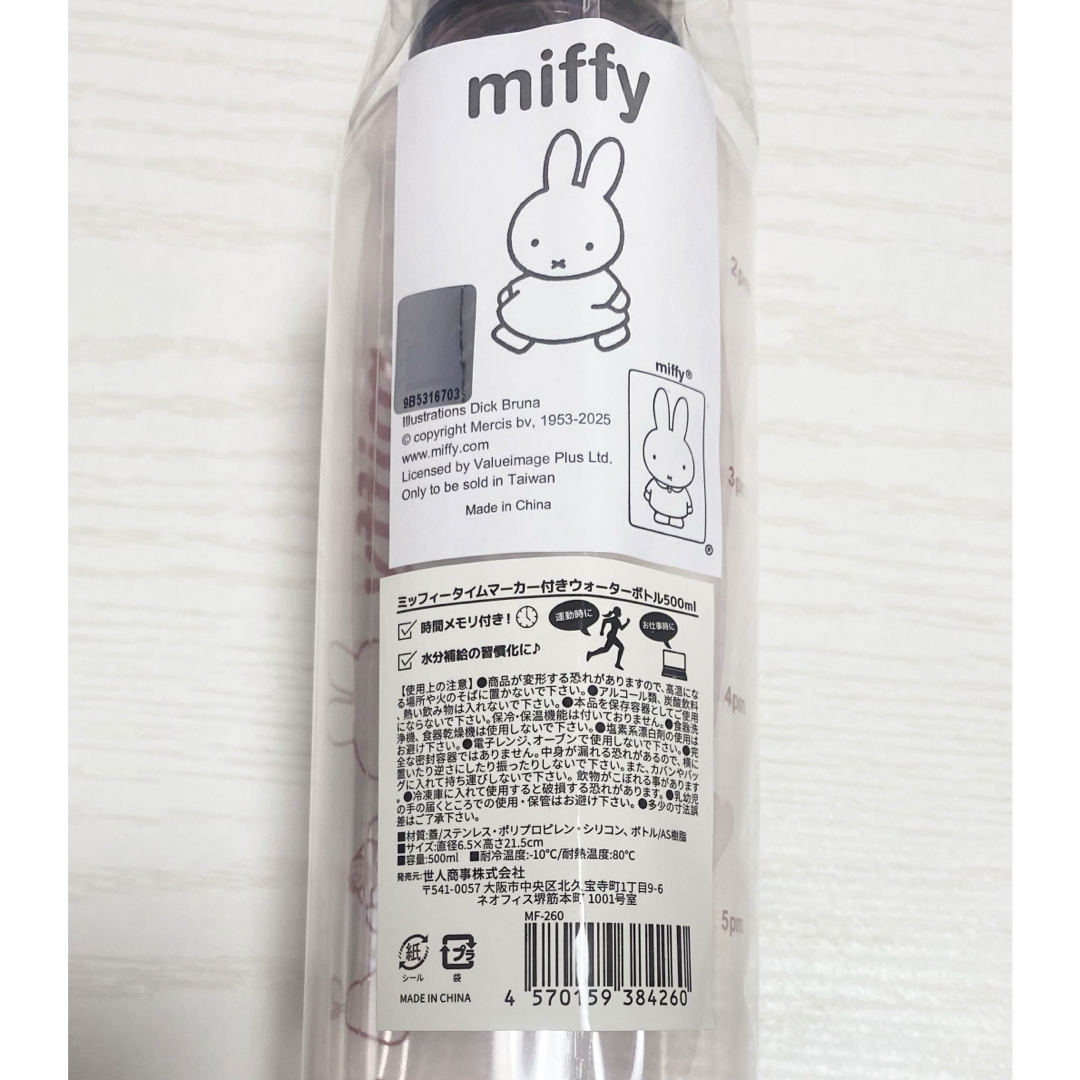 miffy - ミッフィー ウォーターボトル ピンク 目盛り付きの通販 by
