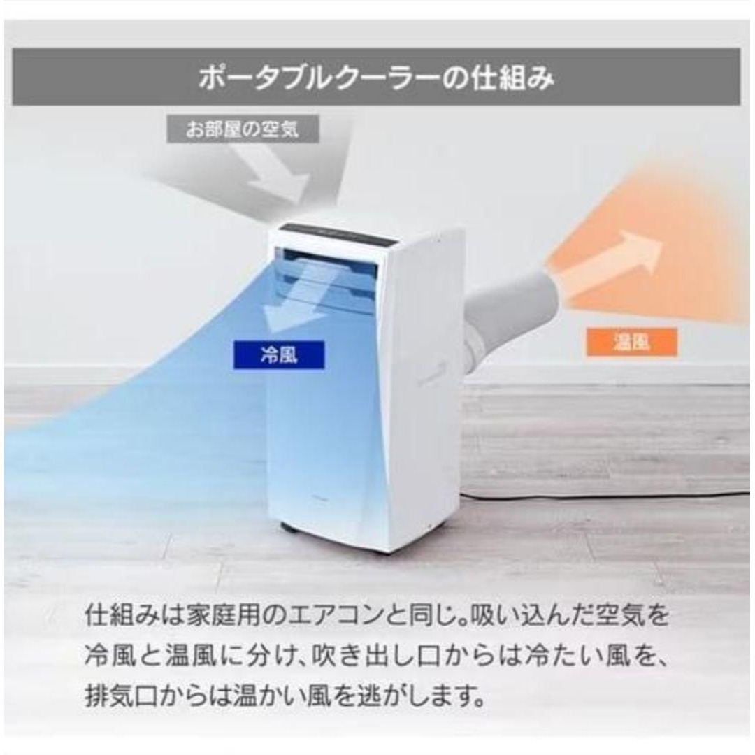 アイリスオーヤマ - ○アイリスオーヤマ○冷風・送風・除湿 スポット