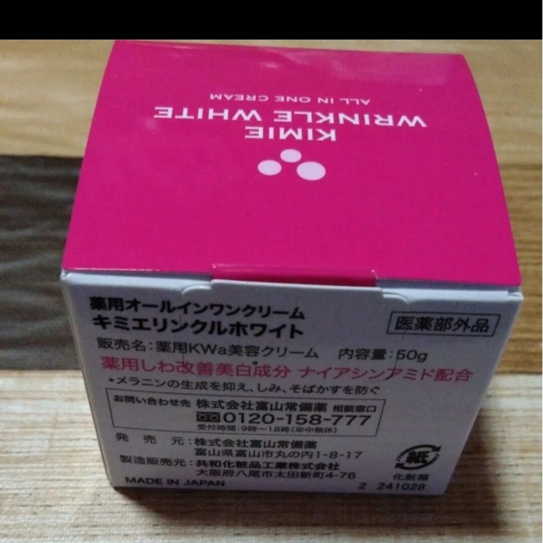 キミエリンクルホワイトの通販 by みー｜ラクマ