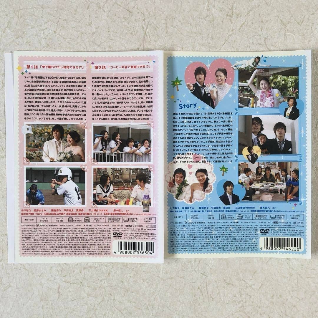 プロポーズ大作戦 ＋スペシャルドラマ 全7巻 DVD レンタル落ちの通販