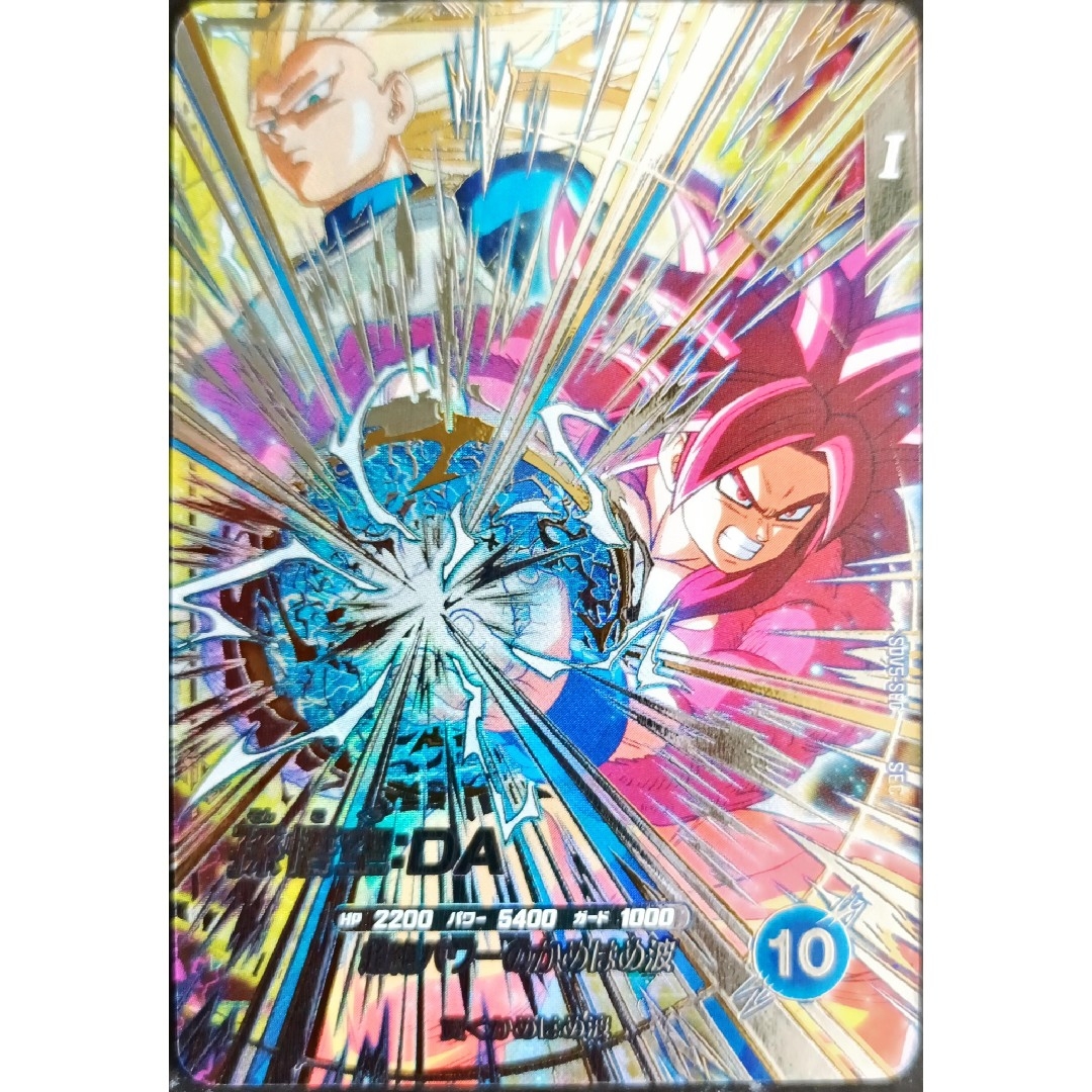 ドラゴンボール - SDV5-SEC孫悟空:DAドラゴンボールスーパーダイバーズ