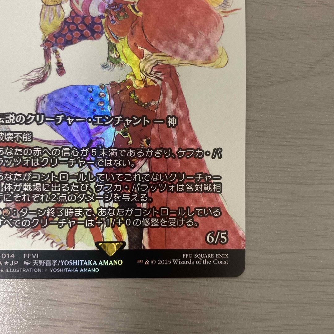 ぶ*ん様 MTG ケフカ・パラッツォ 英語foil 継承史 ファイナル