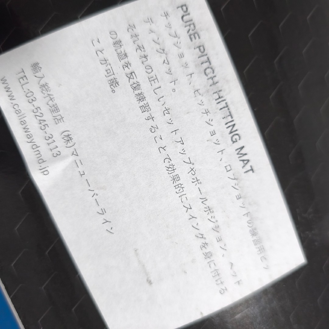 Callaway Golf - レアもの！ キャロウェイ Callaway ／ ピュアピッチ