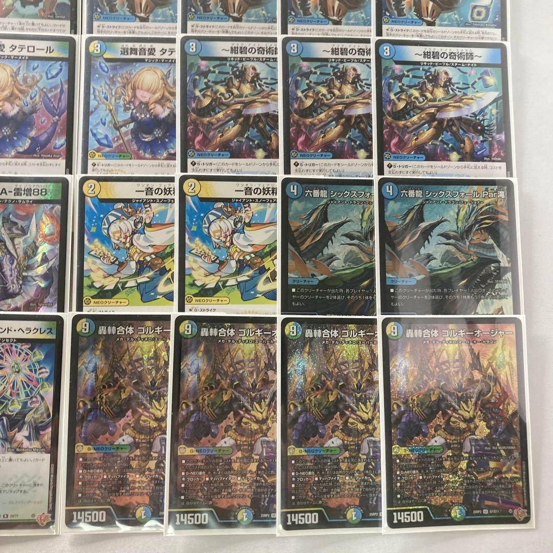 デュエルマスターズ - デュエマ 本格構築 【トリーヴァゴルギーオー