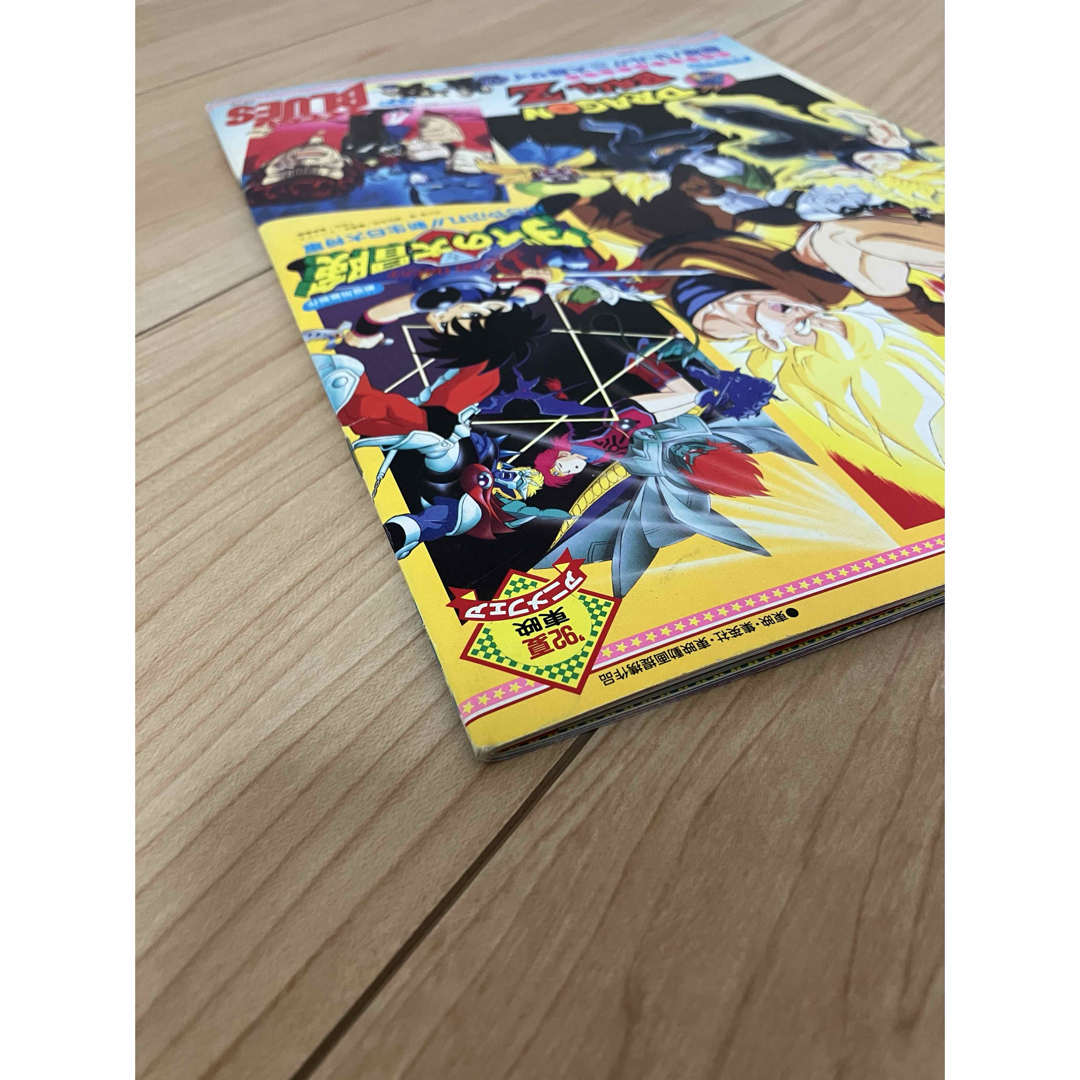 ドラゴンボール - 映画ドラゴンボールZ 極限バトル‼︎三大超サイヤ人