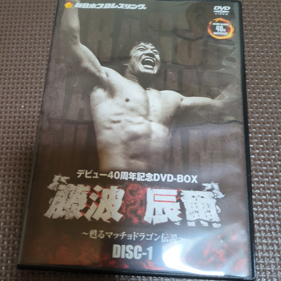 藤波辰爾デビュー40周年記念DVD-BOX DVDの通販 by 藍住ブル's shop｜ラクマ