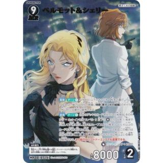 名探偵コナンTCG NO.B06098 ID [0715] ベルモット＆シェリー (MR