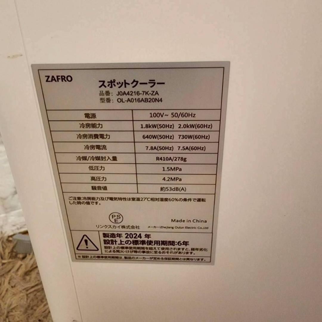 排水不要の新型 ZAFRO 移動式エアコン J0A4216-7K 2024年製の通販 by