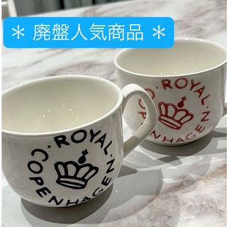 ROYAL COPENHAGENのフリマアイテム一覧