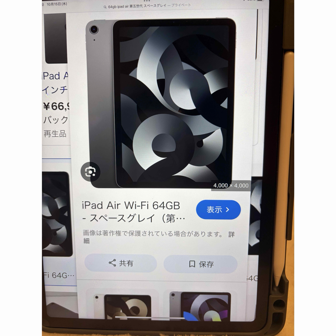 iPad Air Wi-Fi 64GB - スペースグレイ（第5世代）の通販 by おにっち
