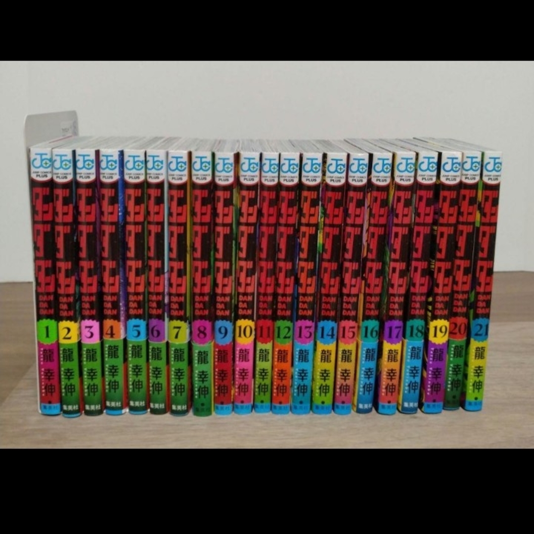 ダンダダン 全巻 21冊 レンタル落ち9冊混 Amazon.co.jp: ダンダダン 9