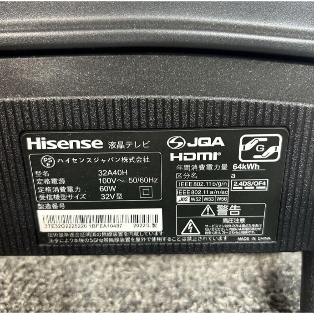 Hisense - Hisense 液晶テレビ 32A40H 32V型 2022年製 家電 G066の通販