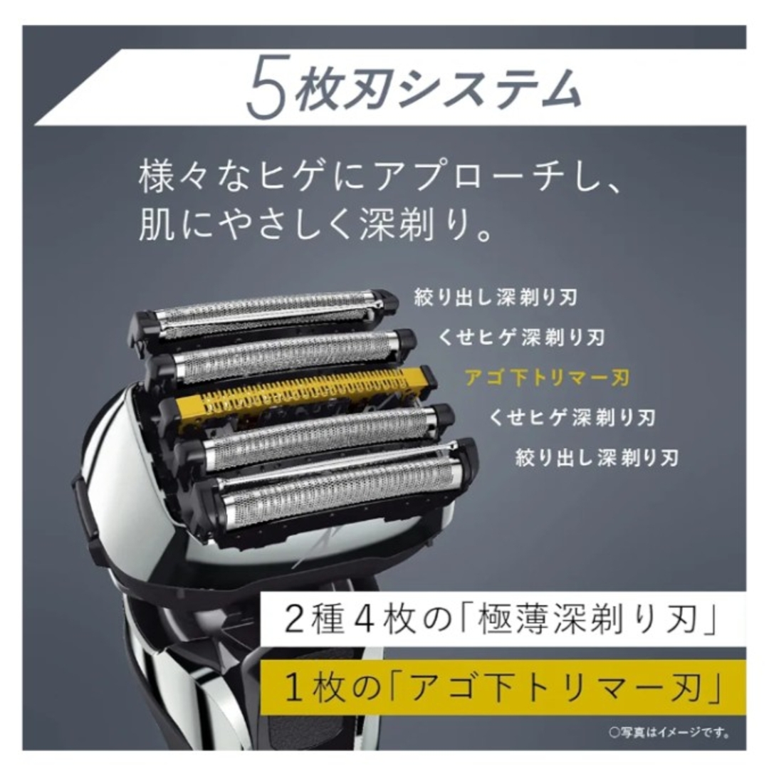 Panasonic - パナソニック深剃り5枚刃 ES-L550U 替刃ES9510付属 新品未