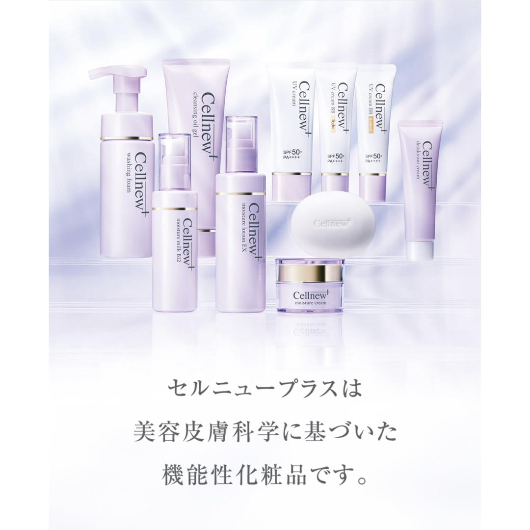 Cellnew - セルニュープラス ピーリングソープ 石けん 90g 新品未使用