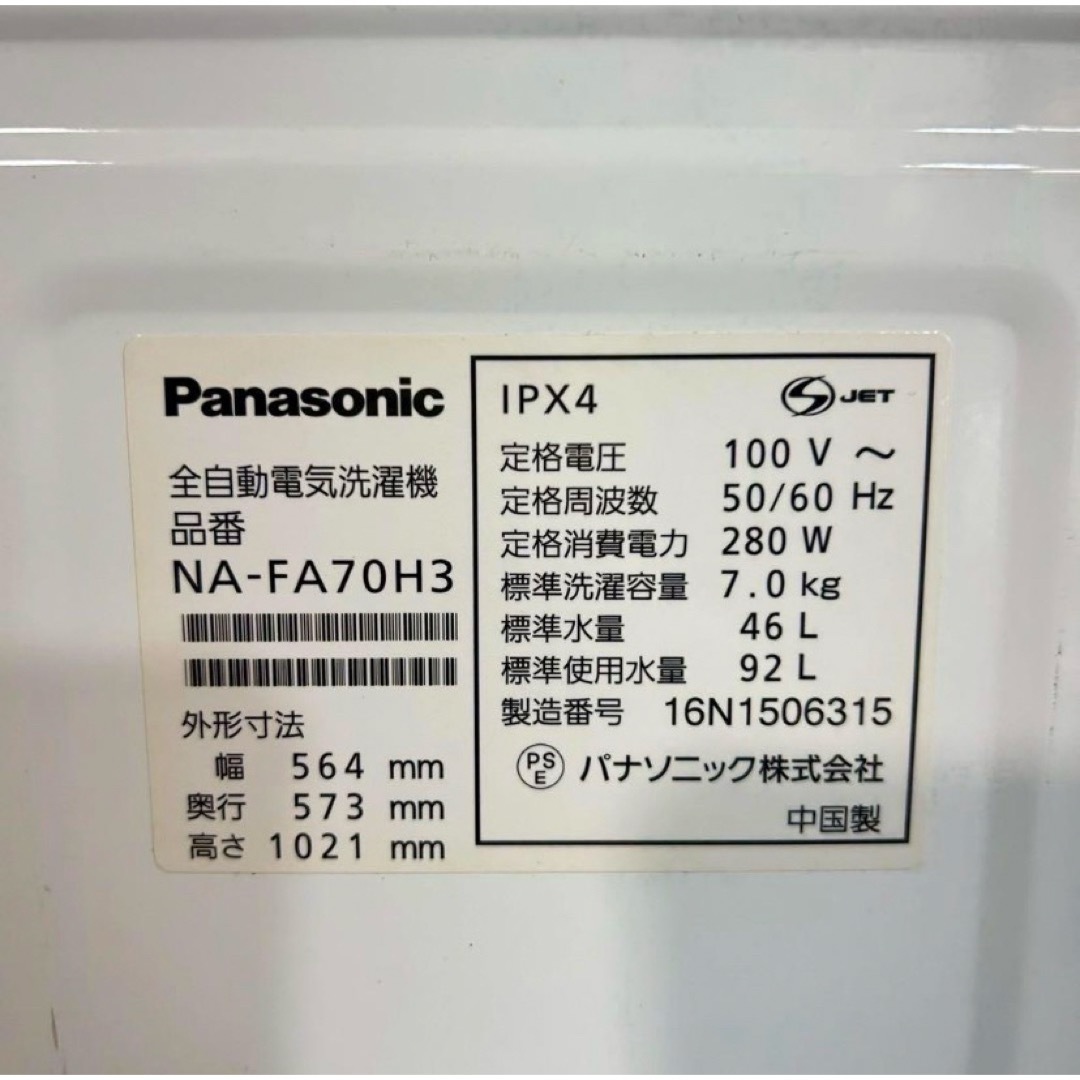 SHARP - 単身大容量格安セット 冷蔵庫 167L 洗濯機 7kg 生活家電 G009