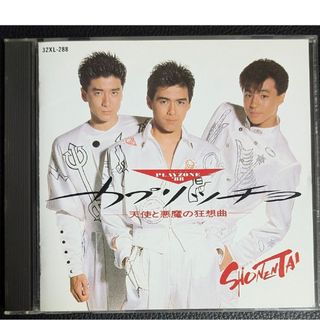 少年隊 - 【 CD 】 Prism 少年隊 東山紀之 錦織一清 植草克秀 の通販