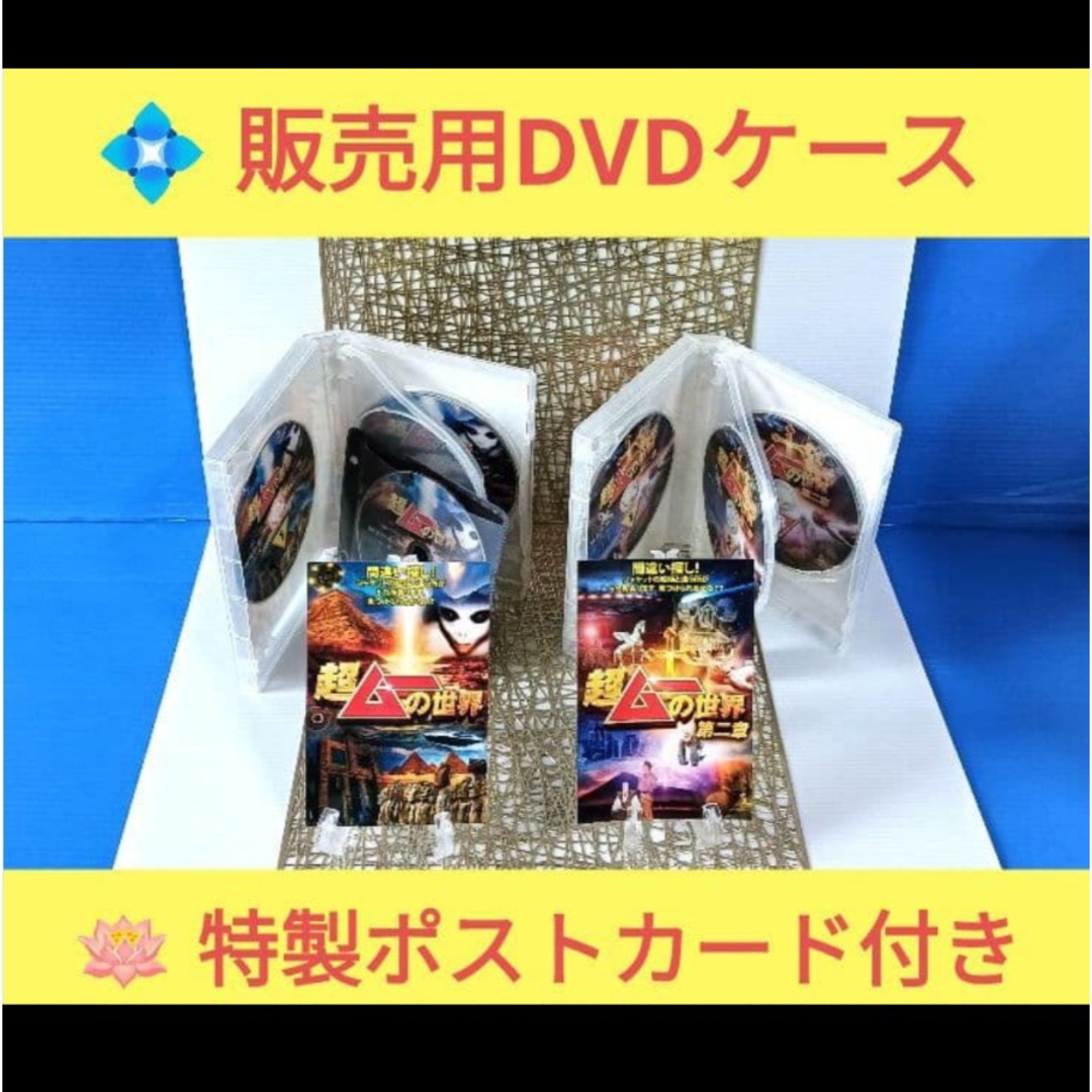 超ムーの世界』DVD63巻‼️全巻セット完全コンプ‼️⭐第一,二章⭐R1