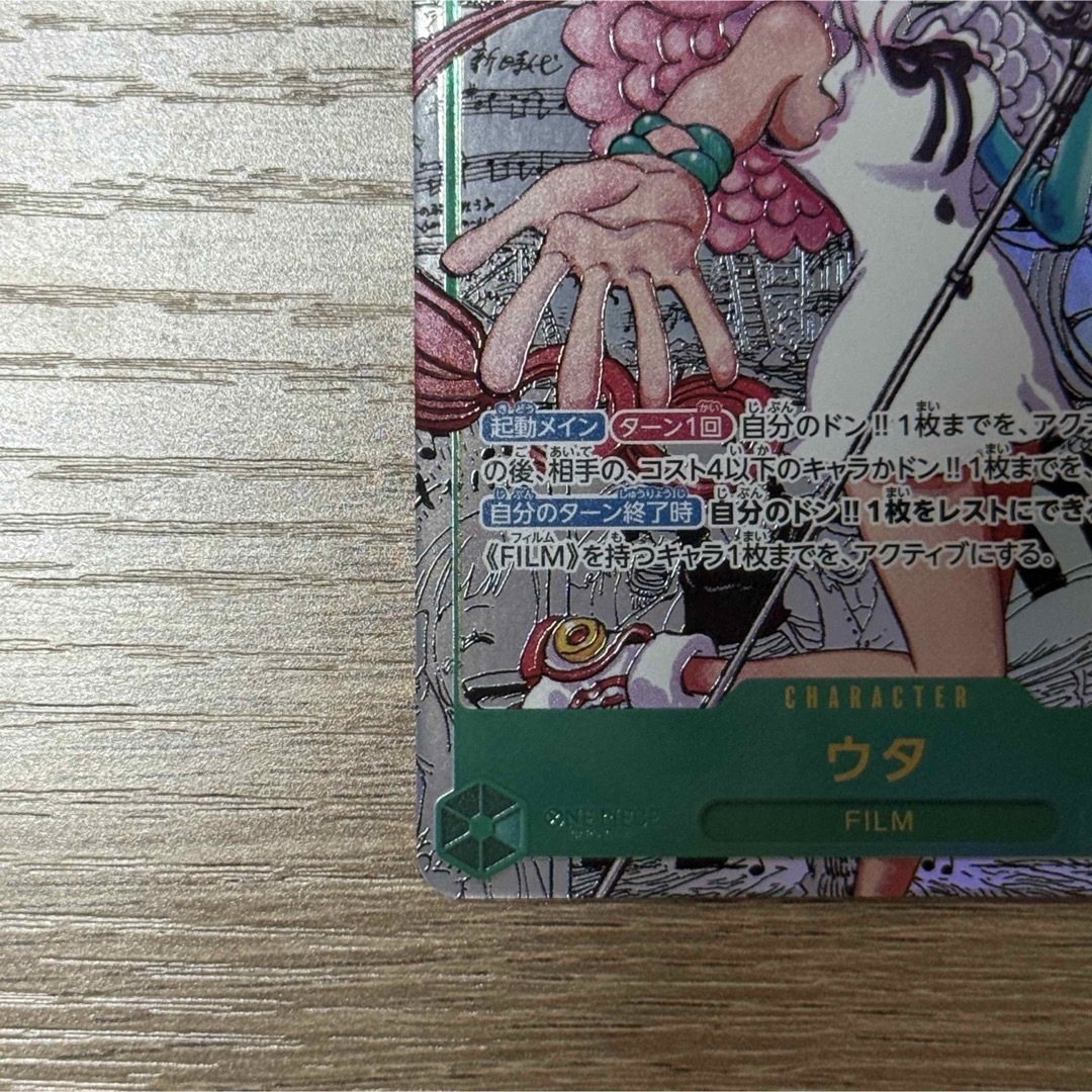 ONE PIECE - ウタ SEC EB03-061 ワンピース ヒロインズエディション