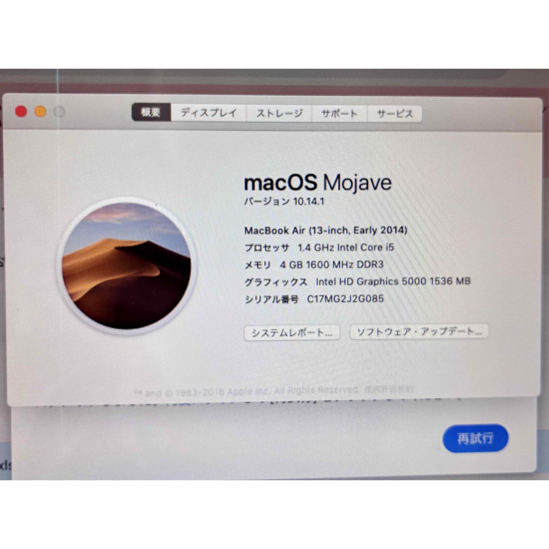 Apple - Apple MacBook Air 13インチ 2014 動作確認済の通販 by apple