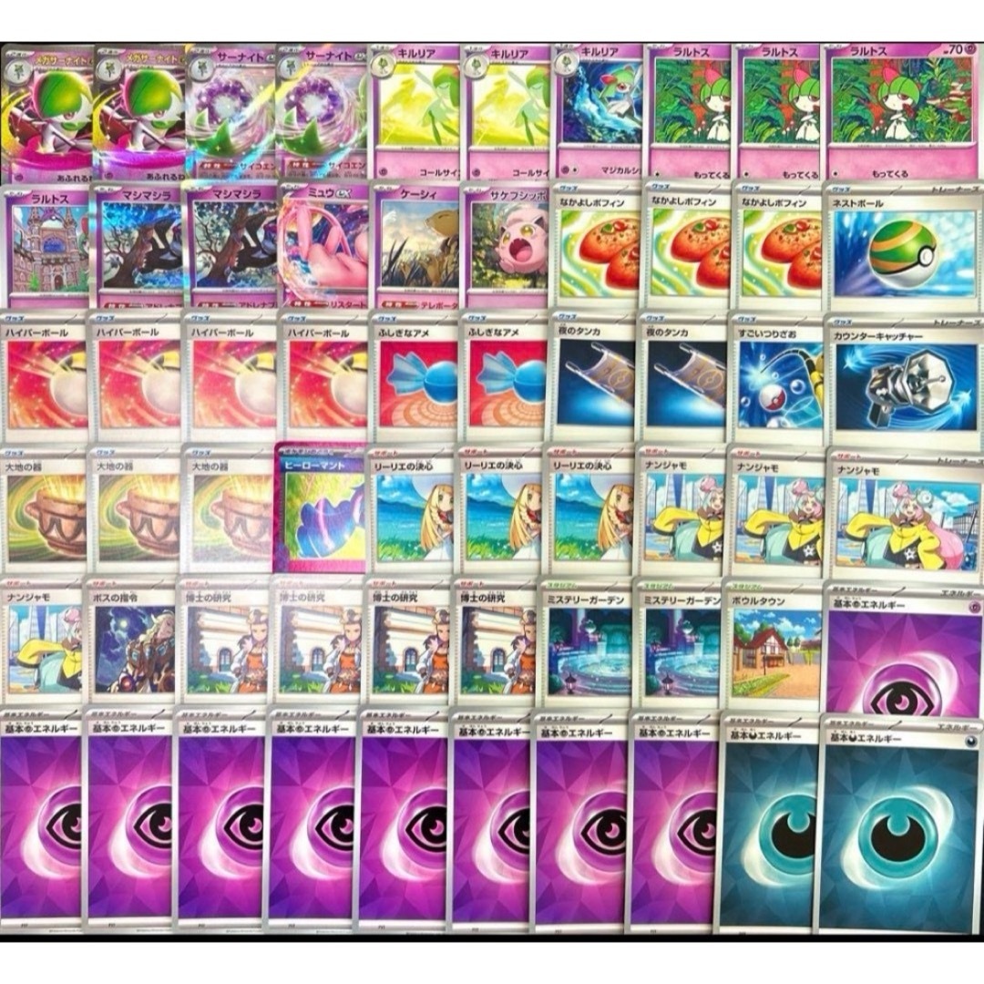 ポケモン - メガサーナイトexデッキ【構築済みデッキ】の通販 by