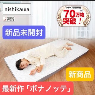 西川 - じぶん敷ふとん 頂 の通販 by yaaako's shop｜ニシカワならラクマ