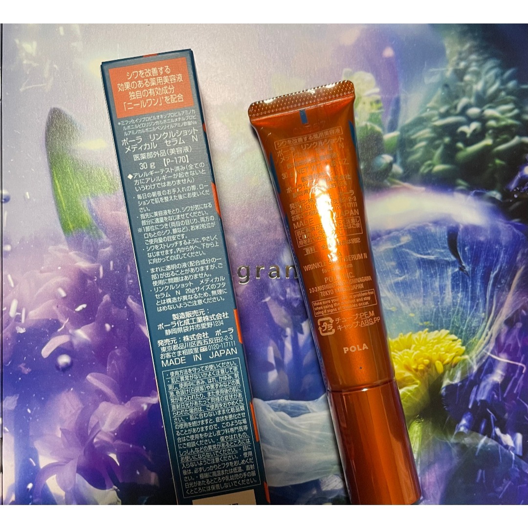 POLA - 新品ポーラ リンクルショット メディカルセラム N 1本 30gの