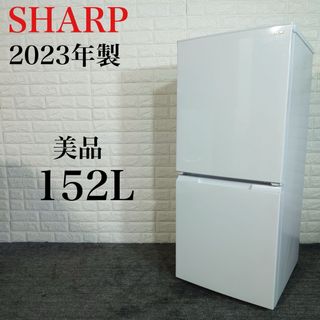 SHARP - SHARP 冷蔵庫 SJ-D15JJ-W 152L 2023年製 家電 J092の通販 by