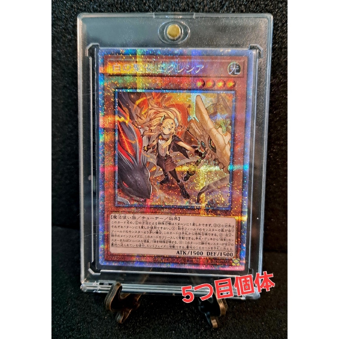 ☆希少5つ目個体☆遊戯王【PSE 白の聖女エクレシア】BODE 白の