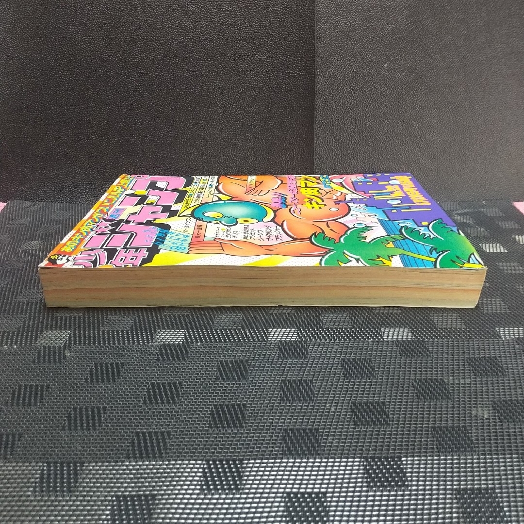 集英社 - 週刊少年ジャンプ 1979年22号※キン肉マン 新連載 ゆでたまご