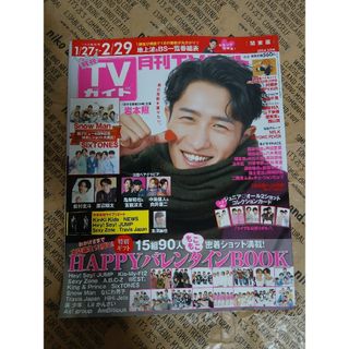 Johnny's - WiNKUP 2023年6月号 山田涼介道枝駿佑 切り抜き 表紙の通販