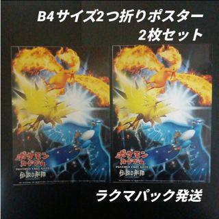 ポケモン - ポケモン ポスターマット2種の通販 by すなぎも's shop
