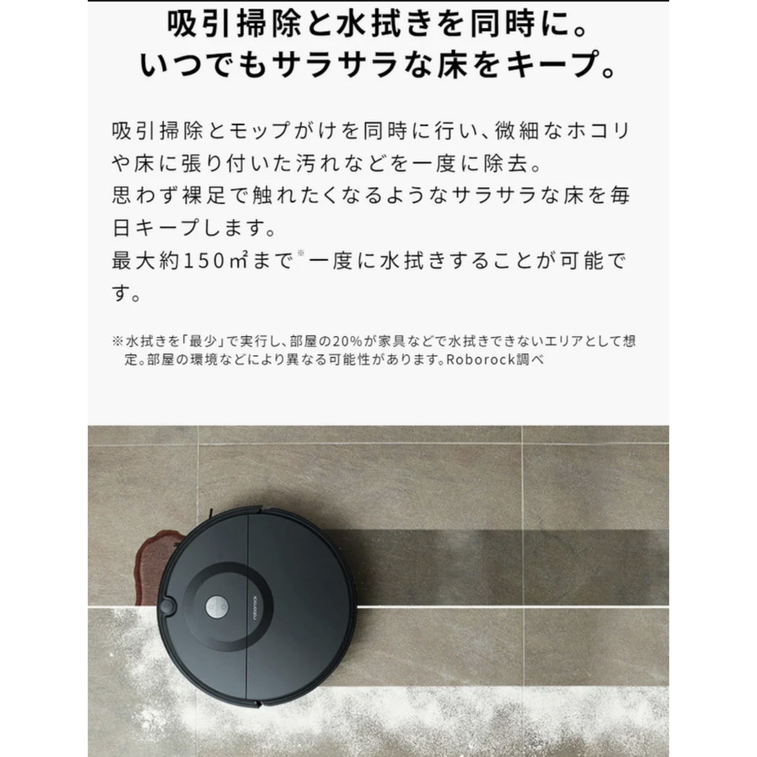 Roborock - 【新品未開封＋純正ブラシ付き】Roborock E5 ロボット掃除