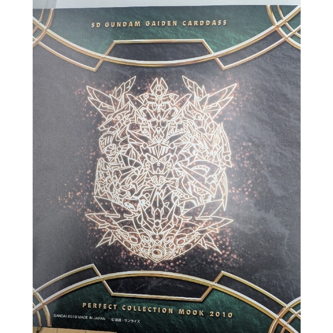 SDガンダム 外伝 コンプリートボックススペシャル2010 スペリオル