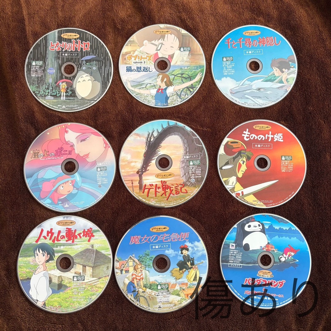 ジブリ - 【傷あり】ジブリ本編ディスクDVDの通販 by 18時間以内の発送