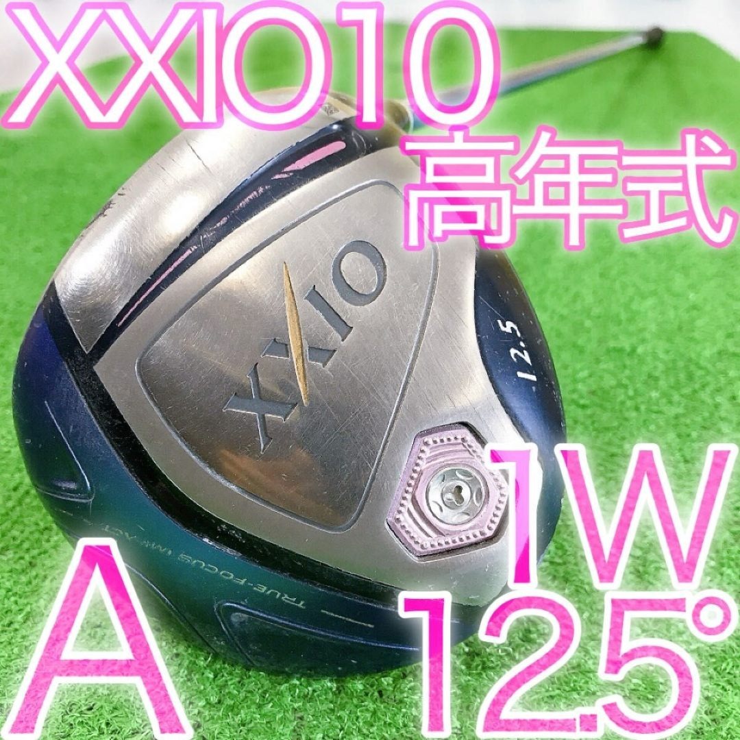 XXIO - ツ07☆ゼクシオテン レディースドライバー 1W MP1000L 12.5° A