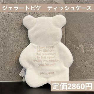 gelato pique - 大阪万博限定 ジェラピケ エアリーモコミャクミャク