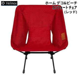 Helinox - Helinox サバンナチェア カモの通販 by natsu's shop｜ヘリ