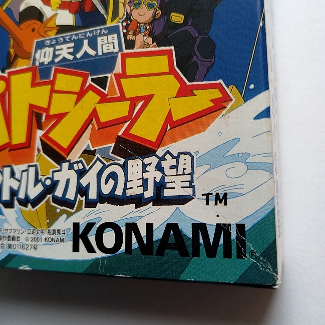 KONAMI - GB 仰天人間バトシーラーの通販 by るち 's shop｜コナミなら
