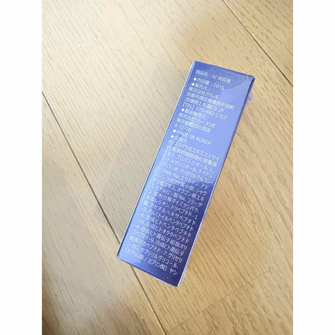 アイレボ 美容液2本！の通販 by marie_o3o's shop｜ラクマ