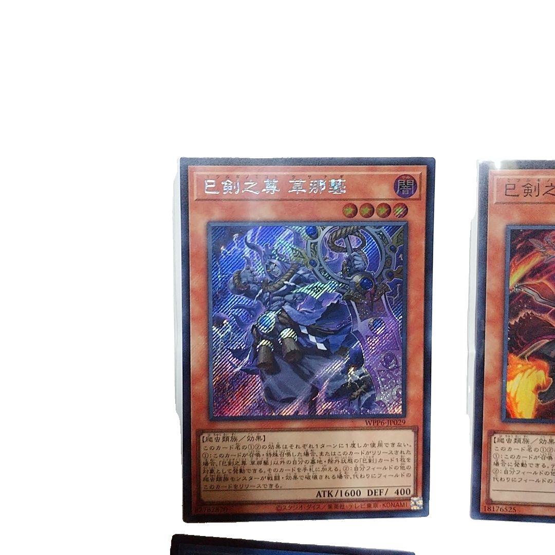 遊戯王 - 遊戯王 ミツルギ スーパー以上 まとめ売り WORLD PREMIERE