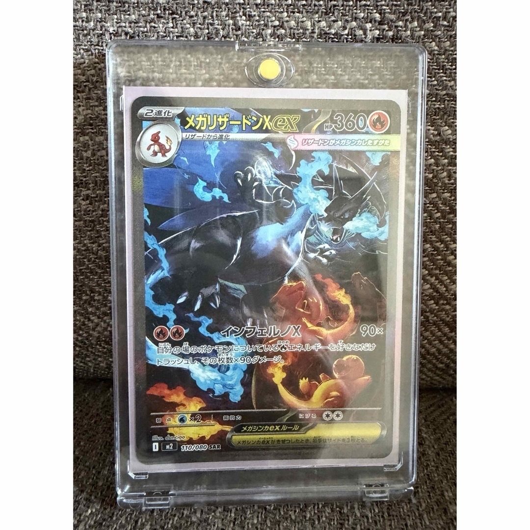 ポケモン - メガリザードンX ex SAR【極美品】の通販 by saku