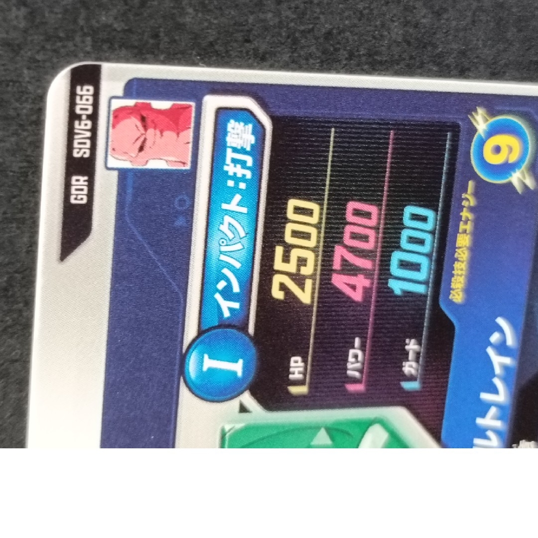 ドラゴンボール - SDV6-066 魔人ブウ悪ドラゴンボールスーパー