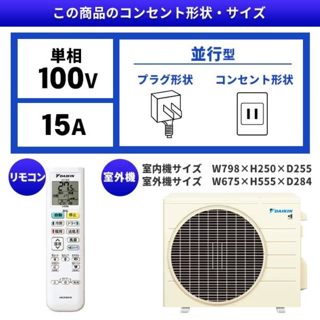 DAIKIN - 新品☆工事費込み☆ダイキン 2025年 10畳取外し廃棄込み